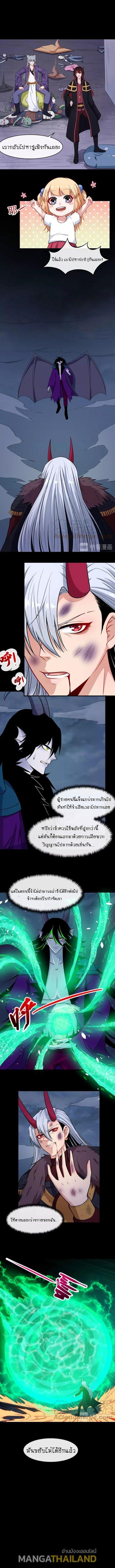 Daddy From Hell ตอนที่ 111 รูปที่ 6/9