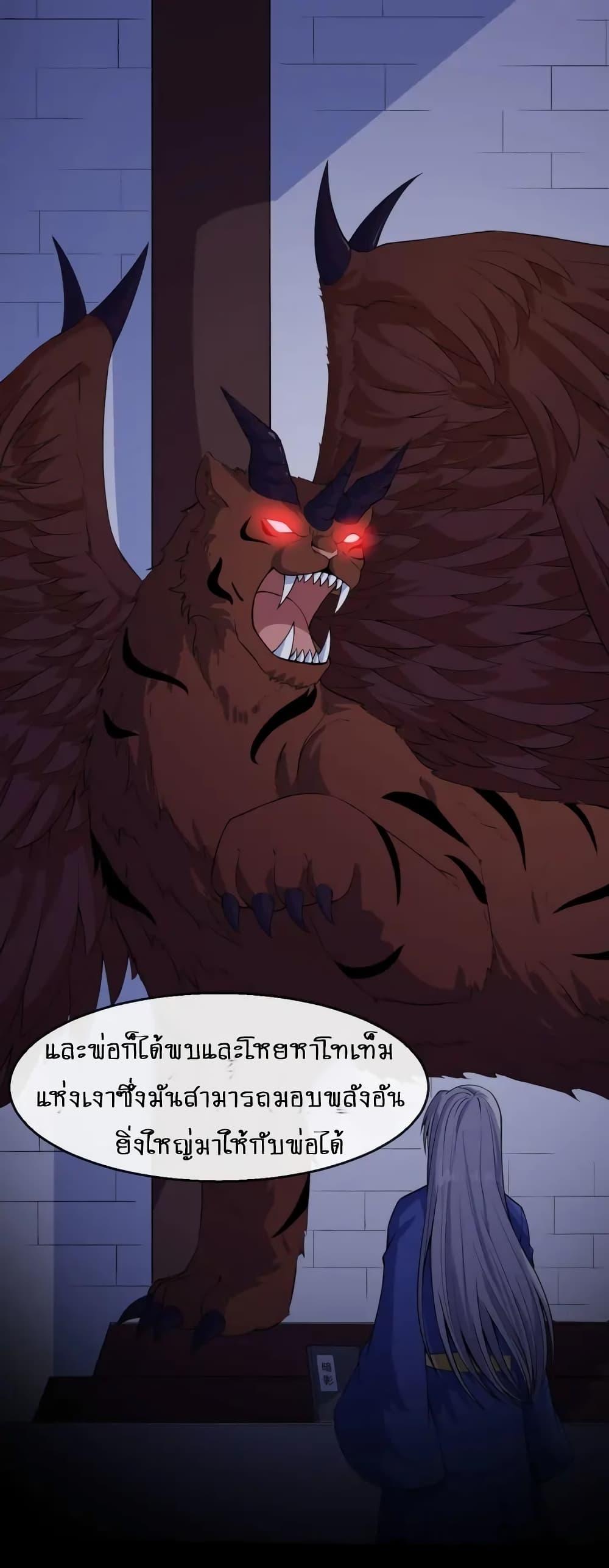 Daddy From Hell ตอนที่ 118 รูปที่ 33/52