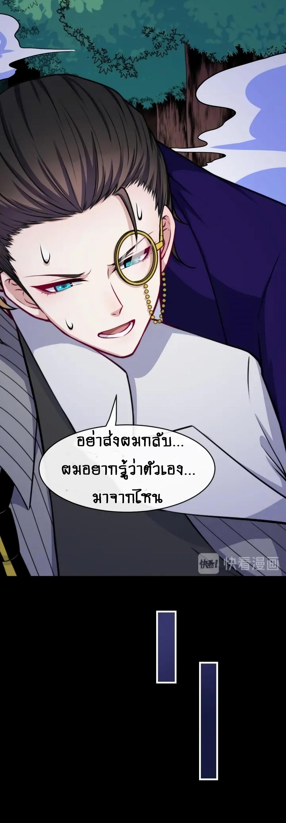 Daddy From Hell ตอนที่ 119 รูปที่ 24/47