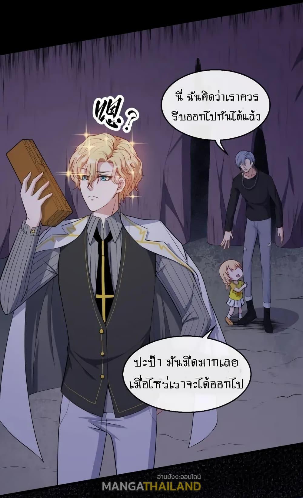 Daddy From Hell ตอนที่ 120 รูปที่ 22/42