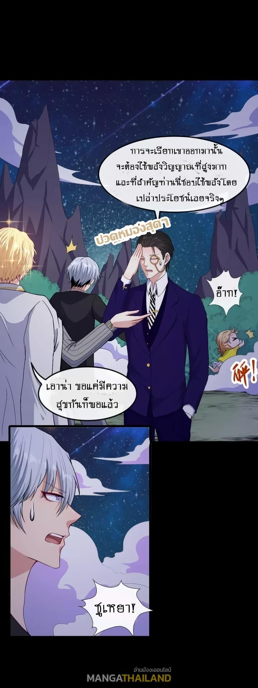 Daddy From Hell ตอนที่ 121 รูปที่ 22/40