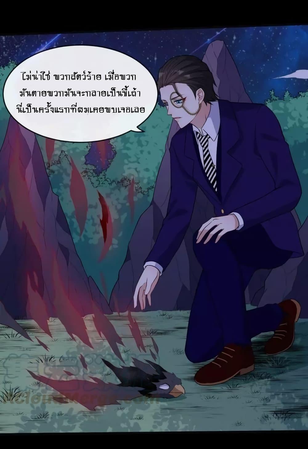 Daddy From Hell ตอนที่ 122 รูปที่ 23/41