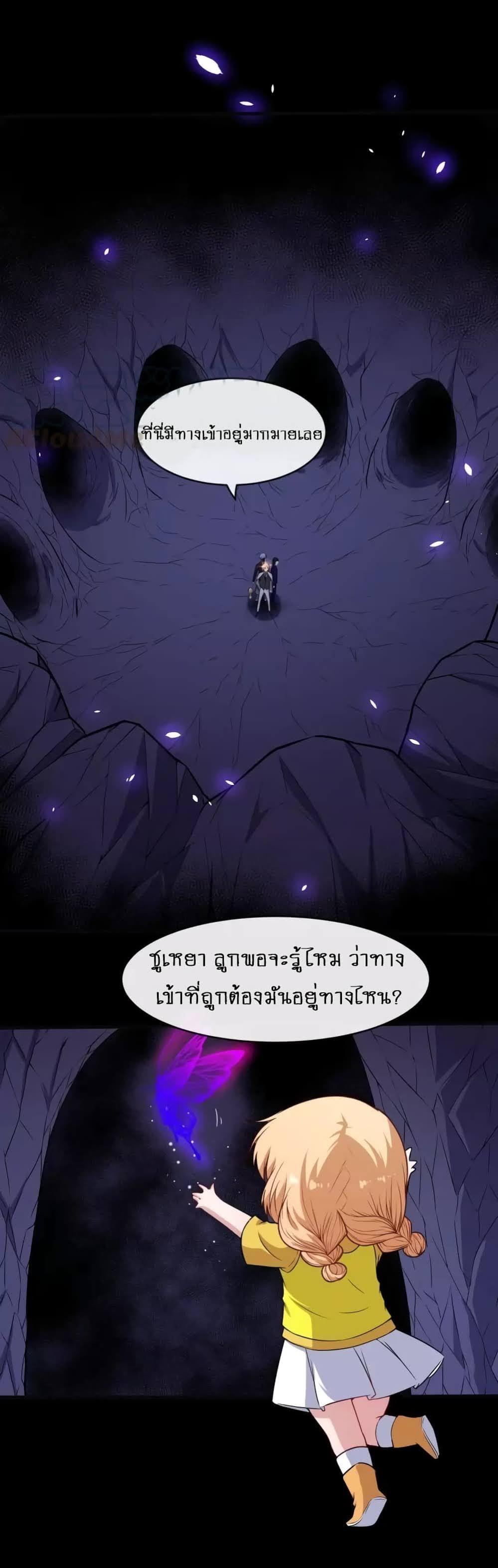 Daddy From Hell ตอนที่ 122 รูปที่ 36/41