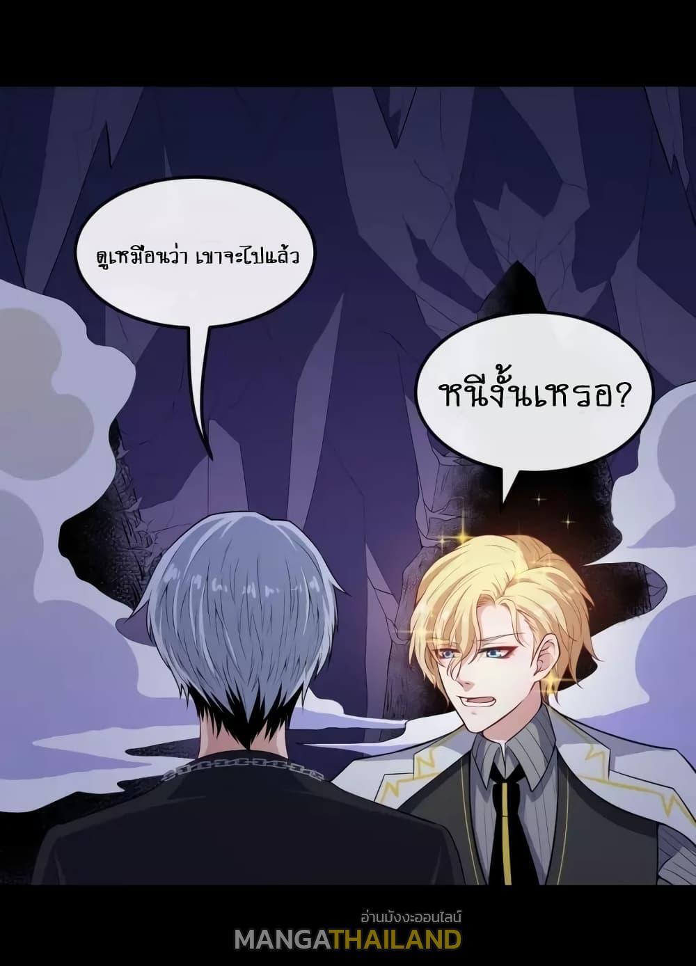 Daddy From Hell ตอนที่ 124 รูปที่ 6/49