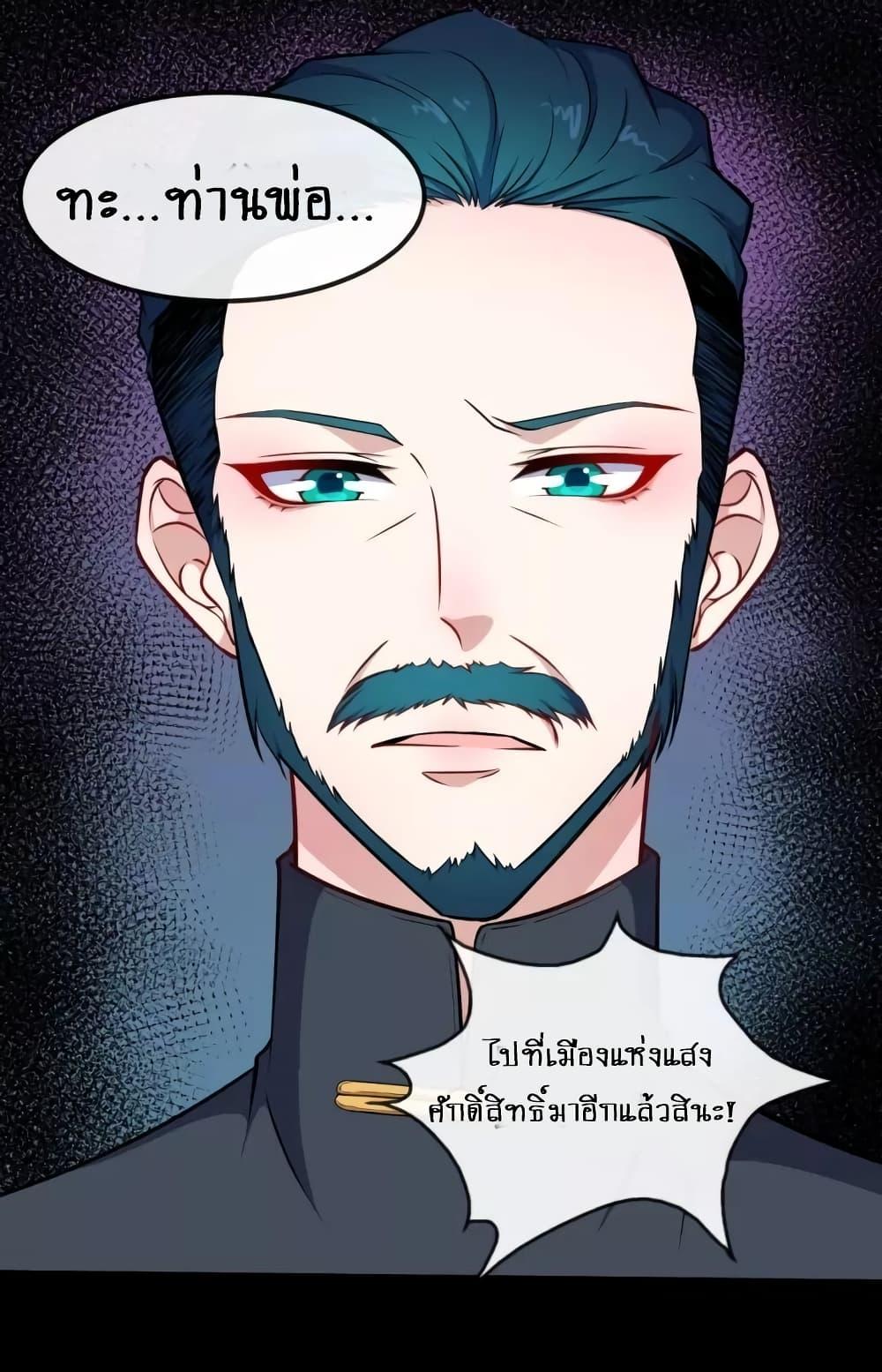 Daddy From Hell ตอนที่ 126 รูปที่ 43/47