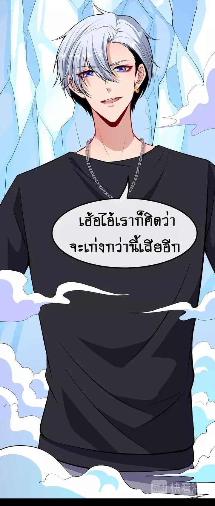 Daddy From Hell ตอนที่ 128 รูปที่ 19/48