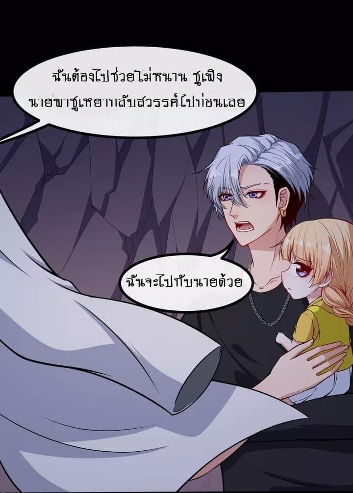 Daddy From Hell ตอนที่ 128 รูปที่ 40/48