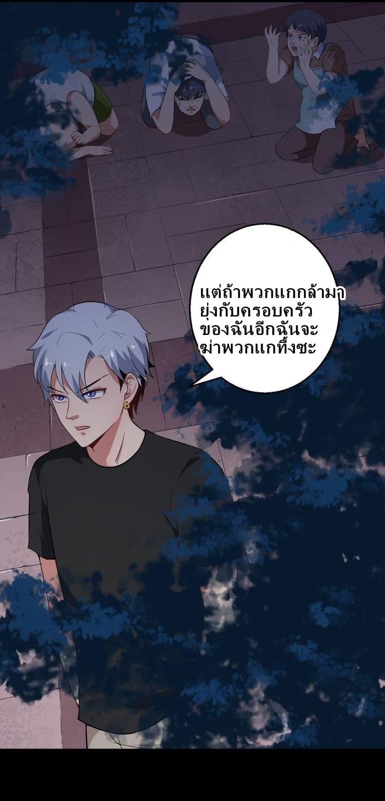 Daddy From Hell ตอนที่ 2 รูปที่ 39/40