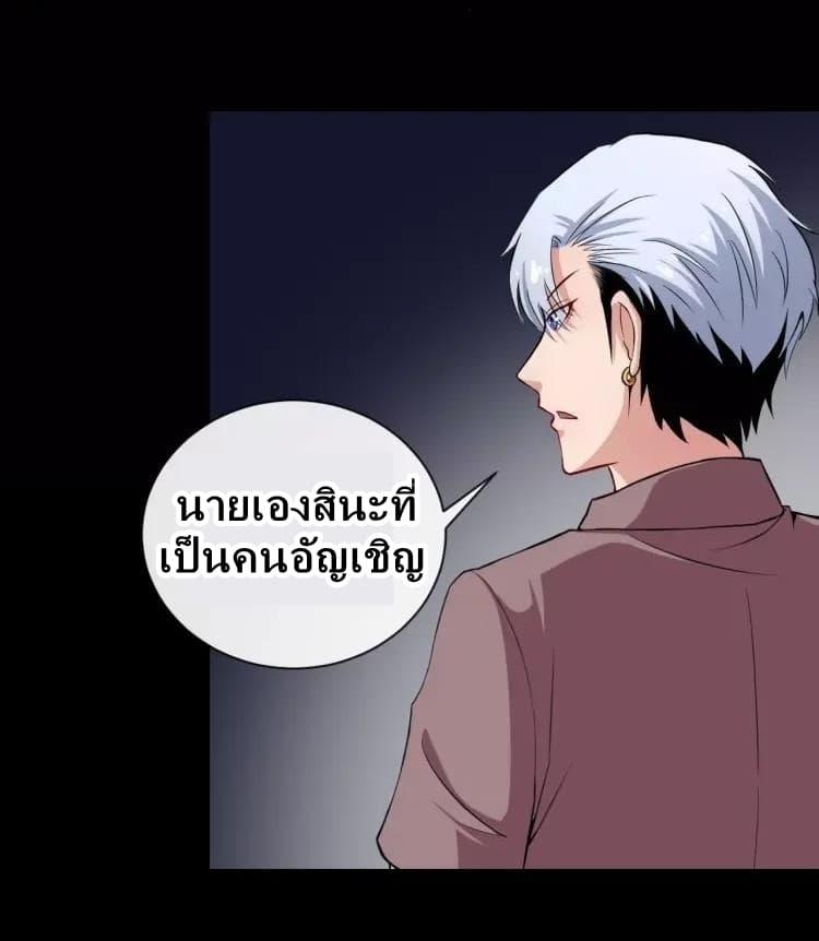 Daddy From Hell ตอนที่ 26 รูปที่ 28/46