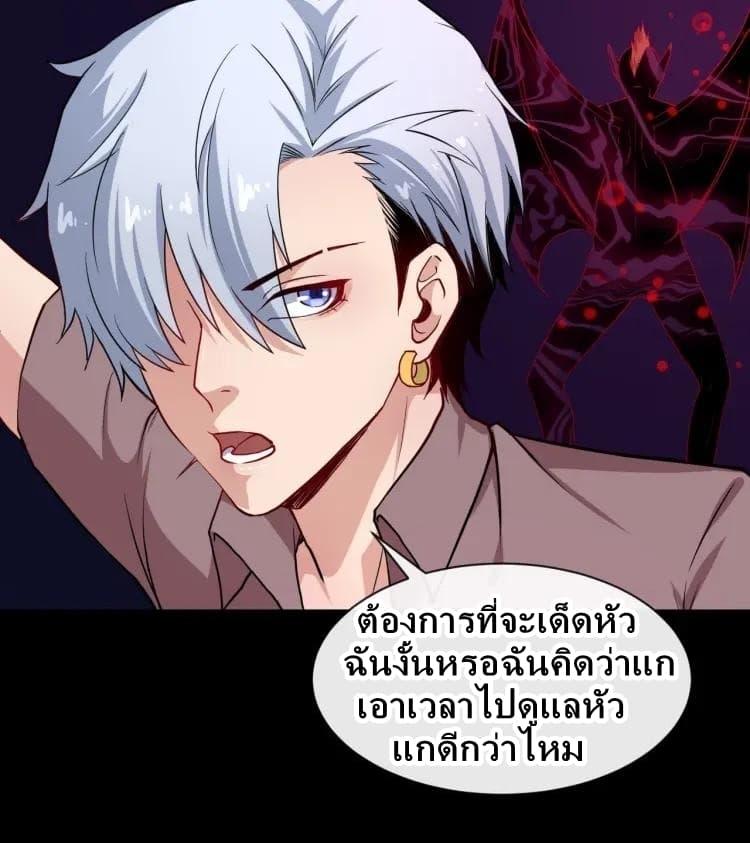 Daddy From Hell ตอนที่ 26 รูปที่ 38/46