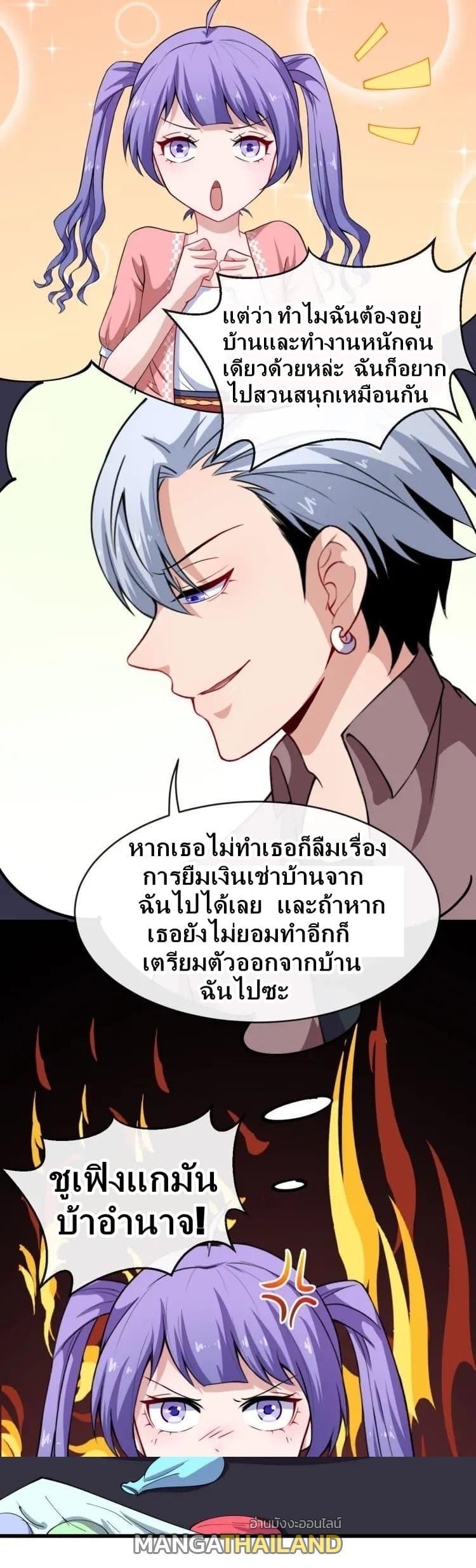 Daddy From Hell ตอนที่ 28 รูปที่ 14/47