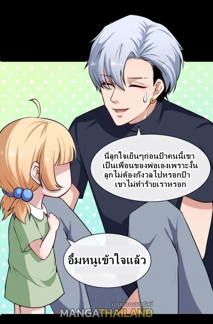 Daddy From Hell ตอนที่ 33 รูปที่ 6/46