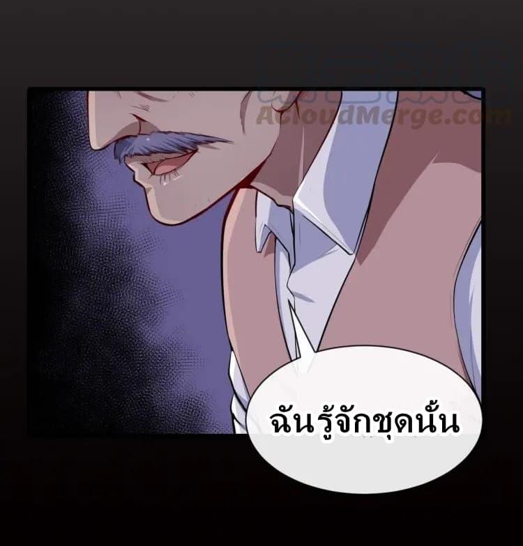 Daddy From Hell ตอนที่ 35 รูปที่ 19/35