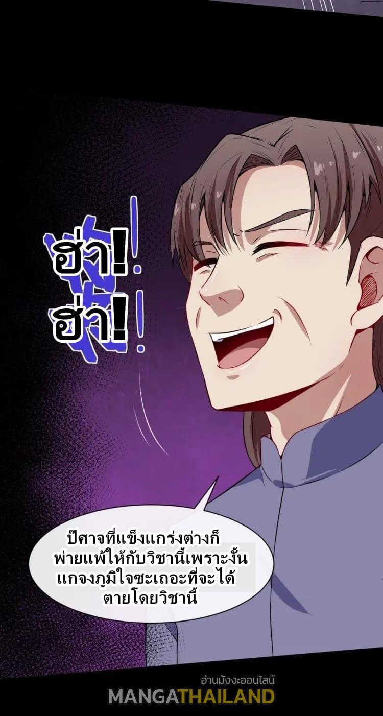 Daddy From Hell ตอนที่ 36 รูปที่ 14/46