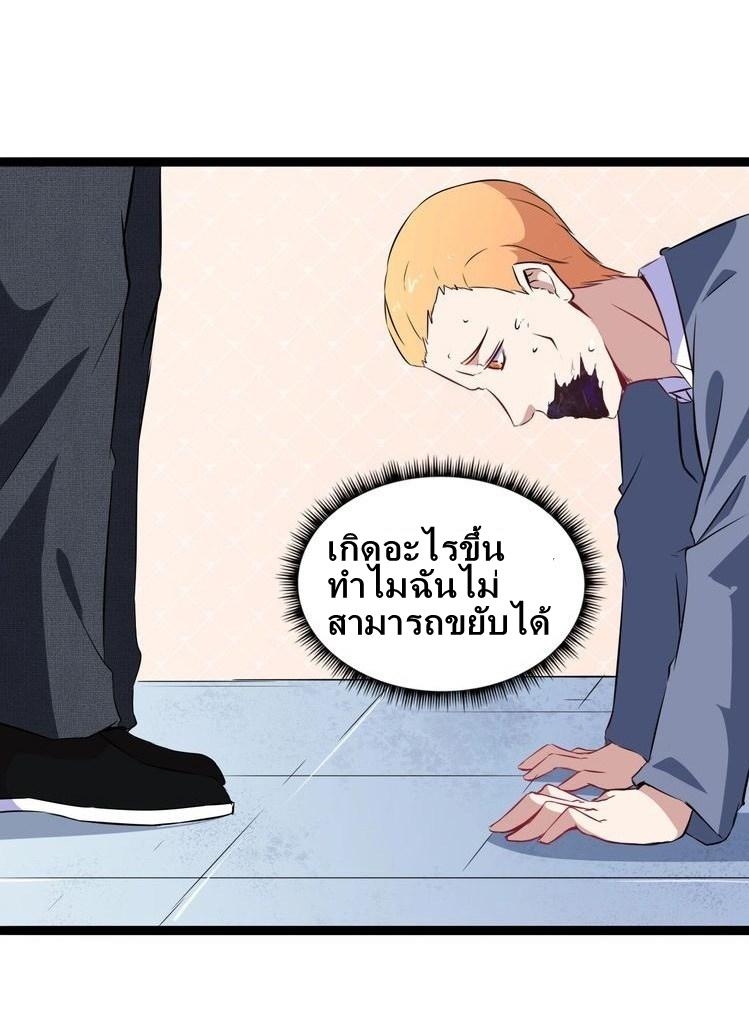 Daddy From Hell ตอนที่ 4 รูปที่ 27/54