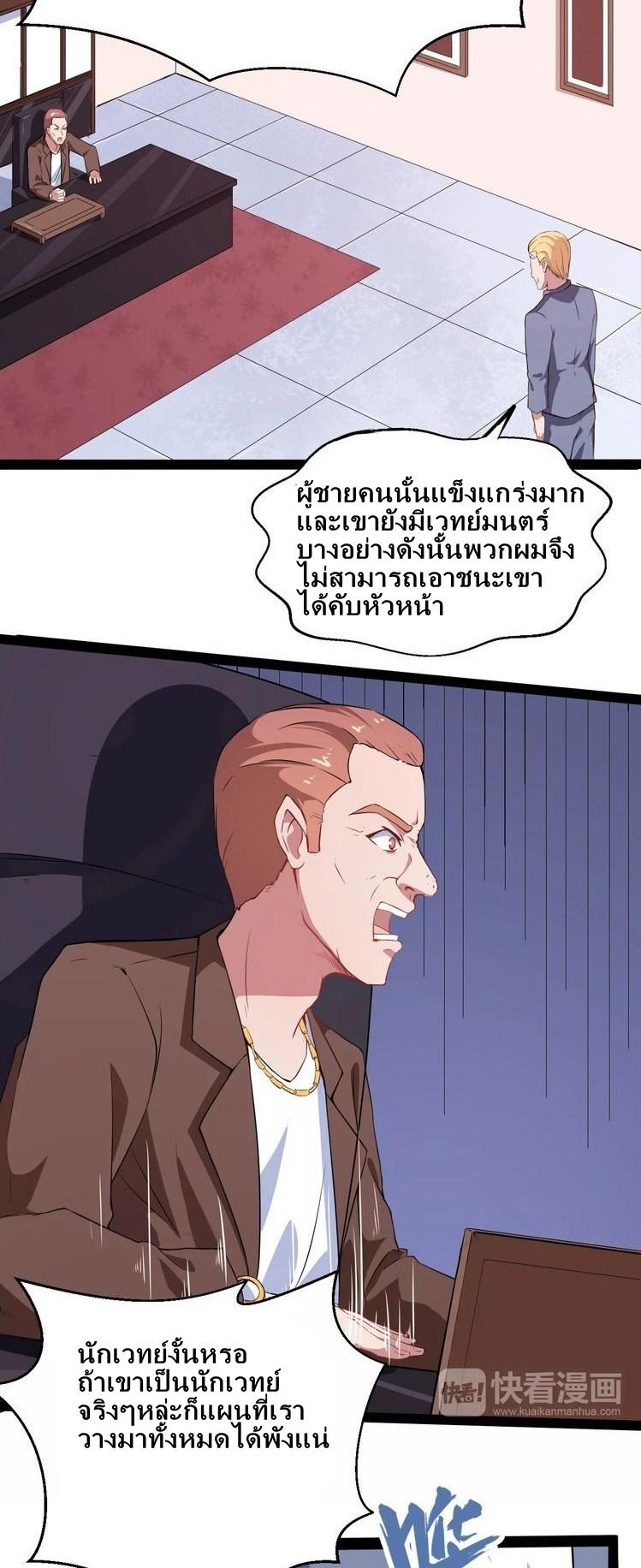 Daddy From Hell ตอนที่ 4 รูปที่ 42/54