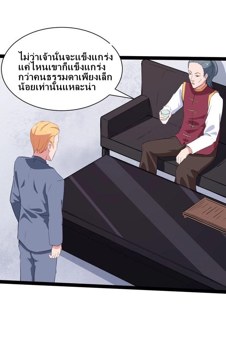 Daddy From Hell ตอนที่ 4 รูปที่ 51/54