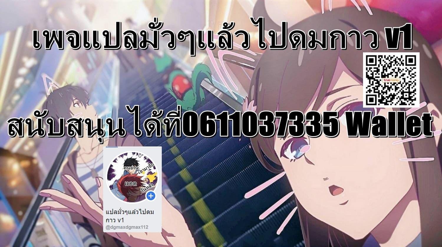 Daddy From Hell ตอนที่ 42 รูปที่ 49/49