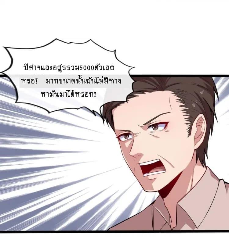 Daddy From Hell ตอนที่ 48 รูปที่ 24/41