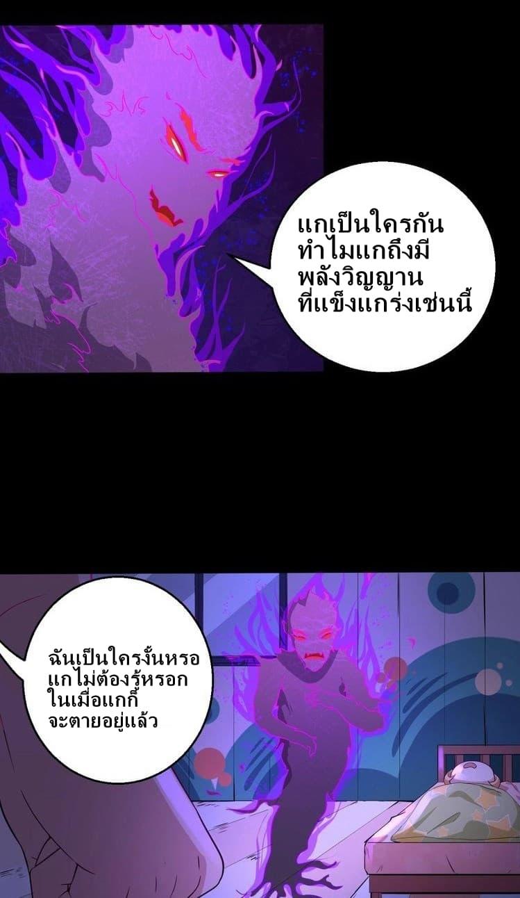 Daddy From Hell ตอนที่ 5 รูปที่ 28/43