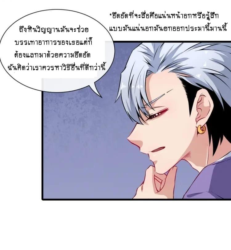 Daddy From Hell ตอนที่ 51 รูปที่ 17/47