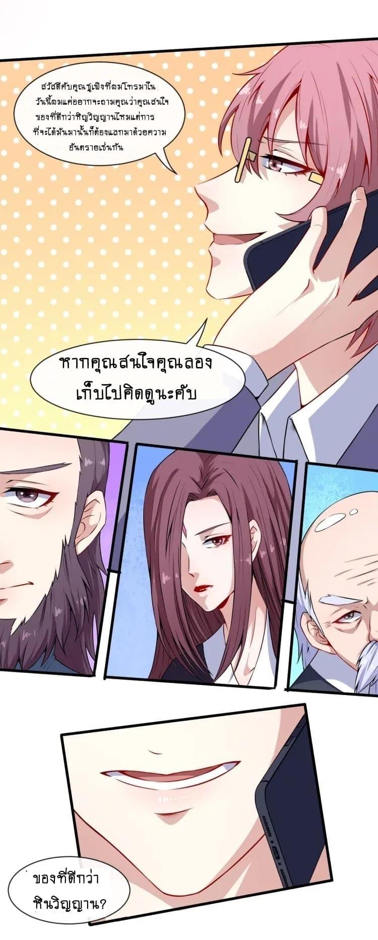 Daddy From Hell ตอนที่ 51 รูปที่ 21/47