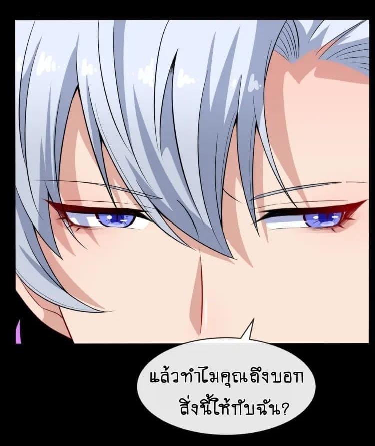 Daddy From Hell ตอนที่ 51 รูปที่ 28/47