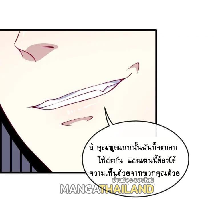 Daddy From Hell ตอนที่ 51 รูปที่ 6/47