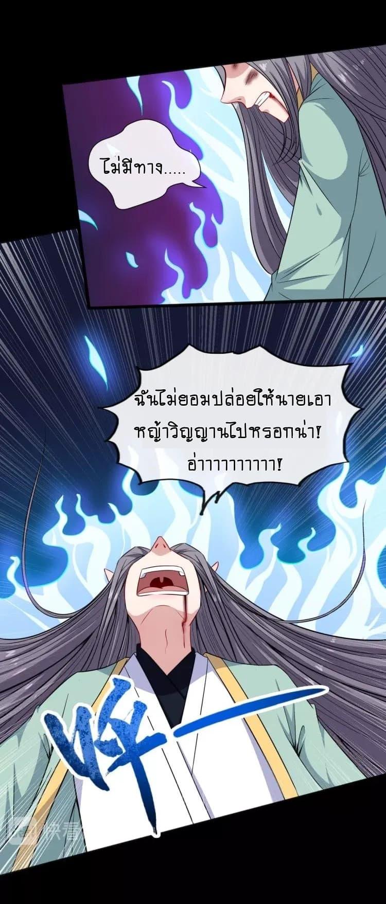 Daddy From Hell ตอนที่ 53 รูปที่ 11/63