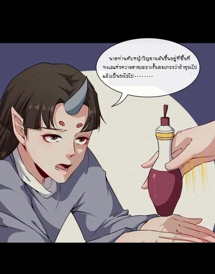 Daddy From Hell ตอนที่ 53 รูปที่ 15/63