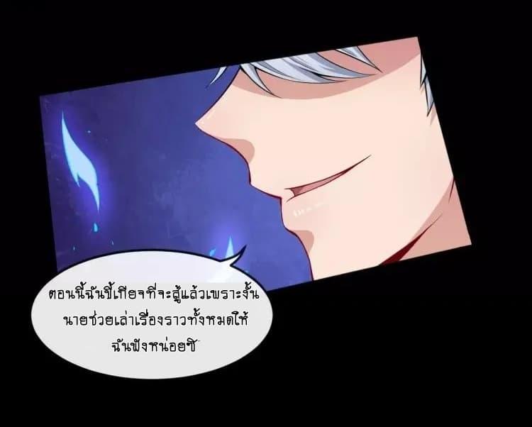 Daddy From Hell ตอนที่ 53 รูปที่ 32/63