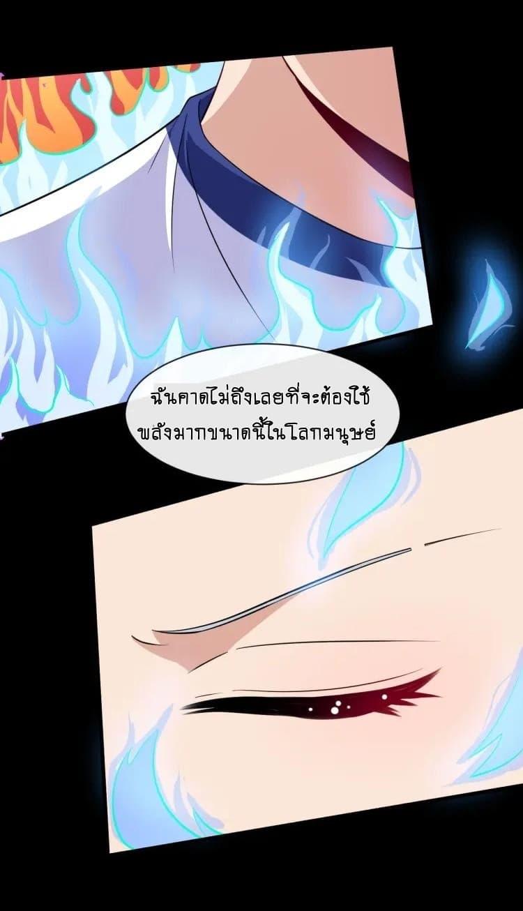 Daddy From Hell ตอนที่ 54 รูปที่ 39/47