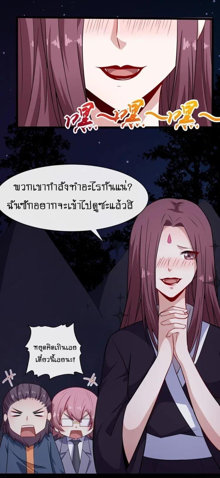 Daddy From Hell ตอนที่ 55 รูปที่ 9/45