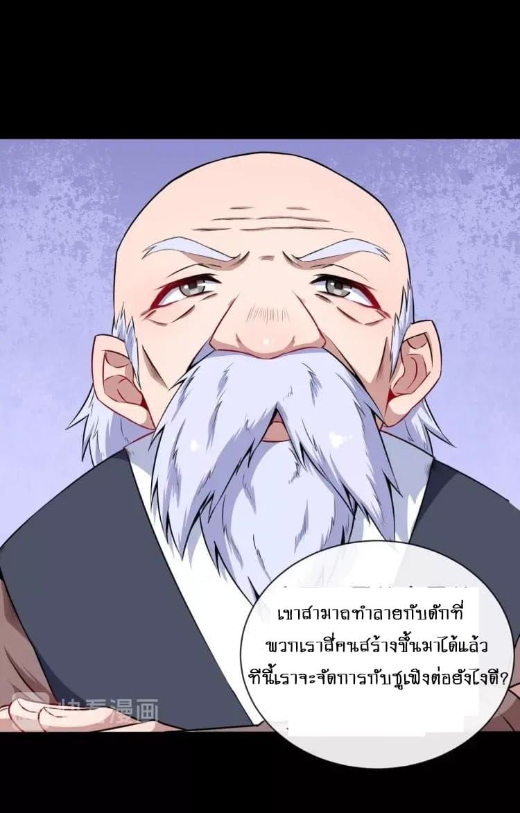 Daddy From Hell ตอนที่ 56 รูปที่ 30/54