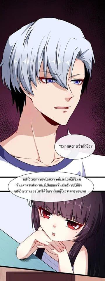 Daddy From Hell ตอนที่ 57 รูปที่ 43/53