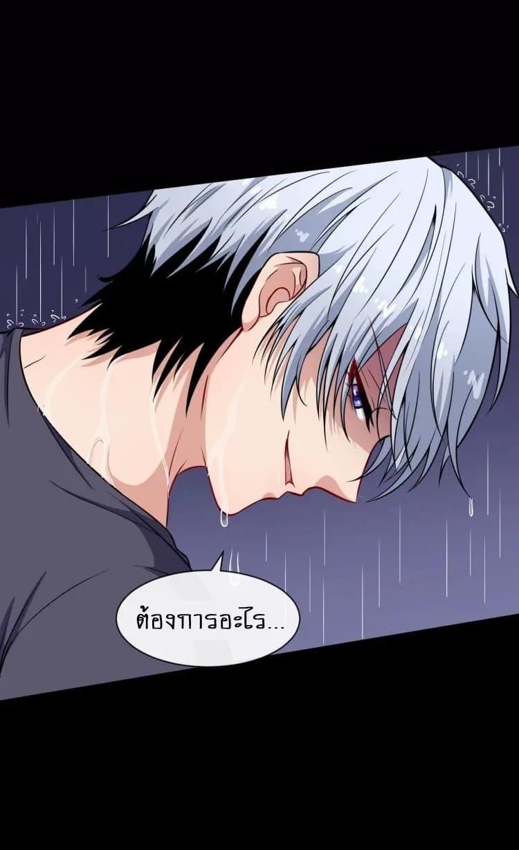 Daddy From Hell ตอนที่ 58 รูปที่ 54/59