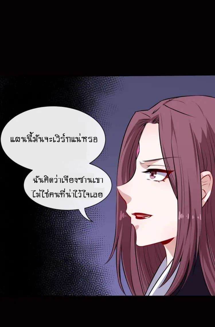 Daddy From Hell ตอนที่ 59 รูปที่ 52/58