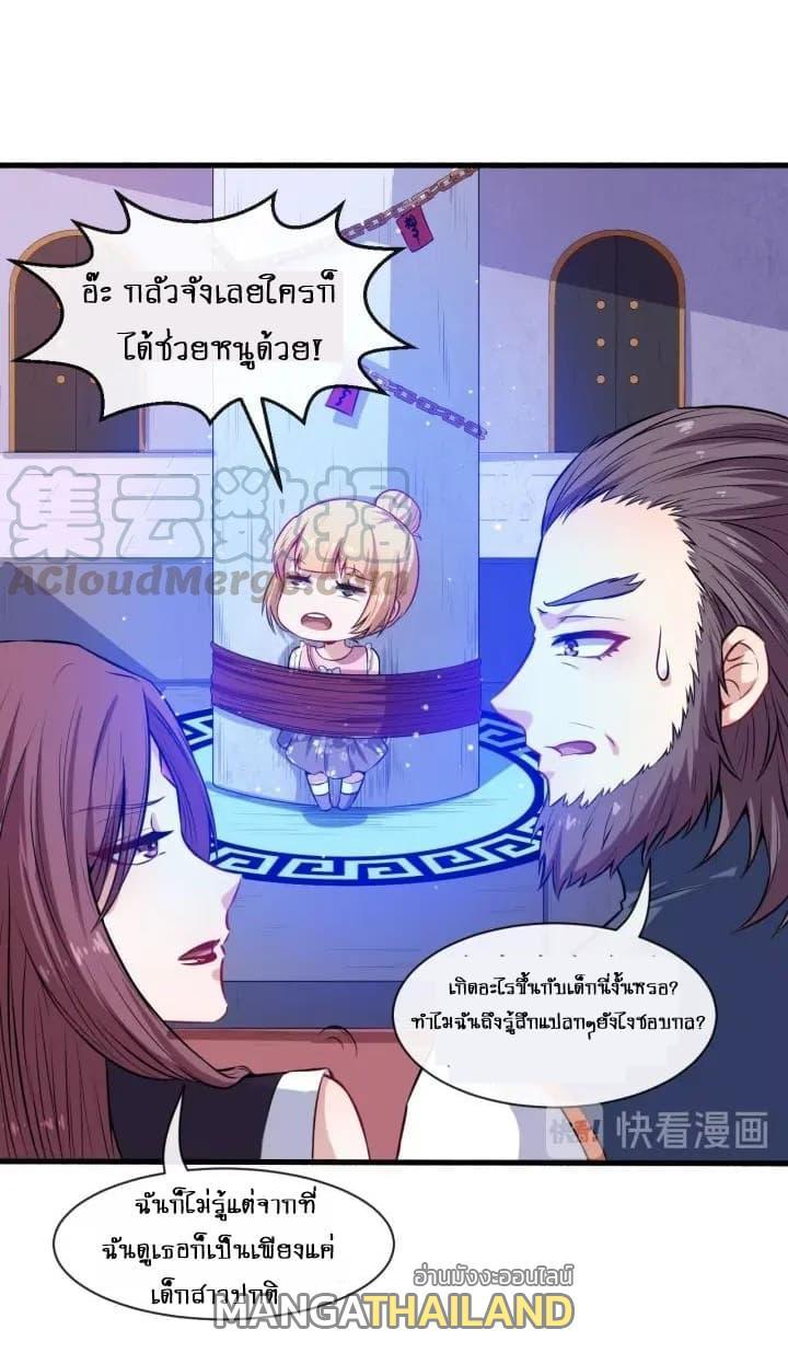 Daddy From Hell ตอนที่ 60 รูปที่ 22/33