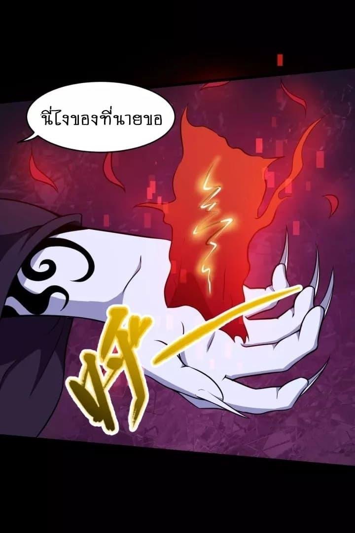 Daddy From Hell ตอนที่ 63 รูปที่ 40/52