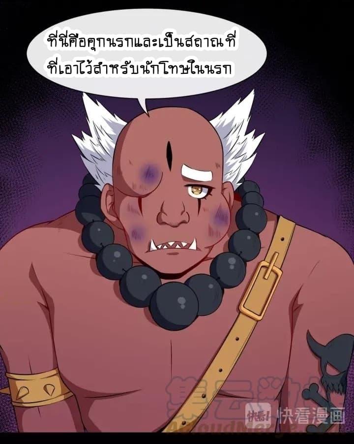 Daddy From Hell ตอนที่ 69 รูปที่ 33/59