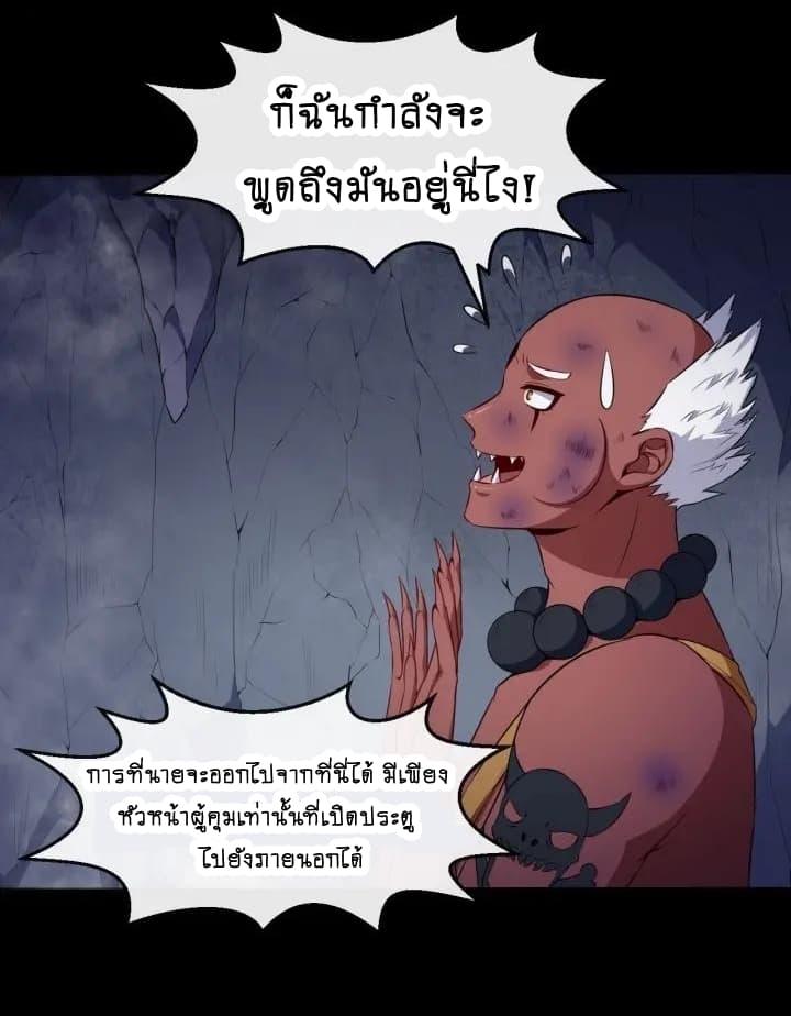 Daddy From Hell ตอนที่ 69 รูปที่ 36/59