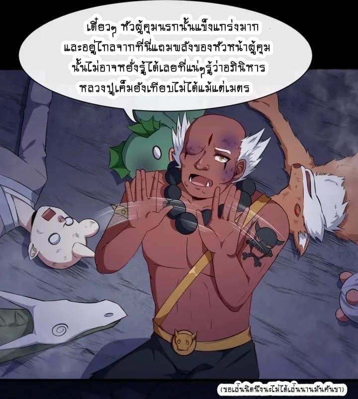 Daddy From Hell ตอนที่ 69 รูปที่ 39/59