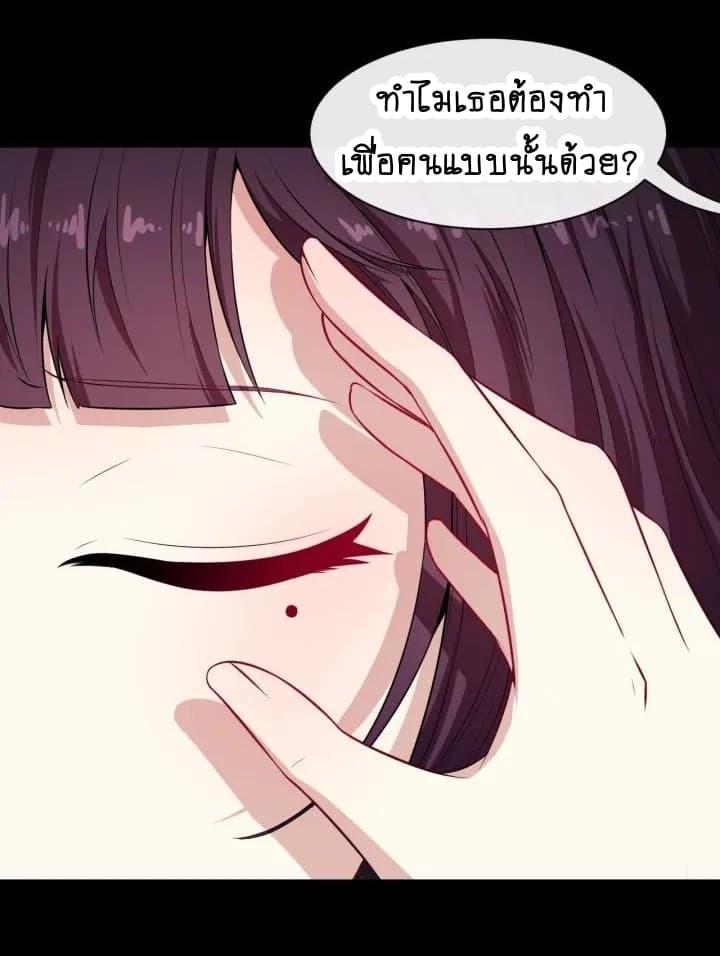 Daddy From Hell ตอนที่ 69 รูปที่ 5/59