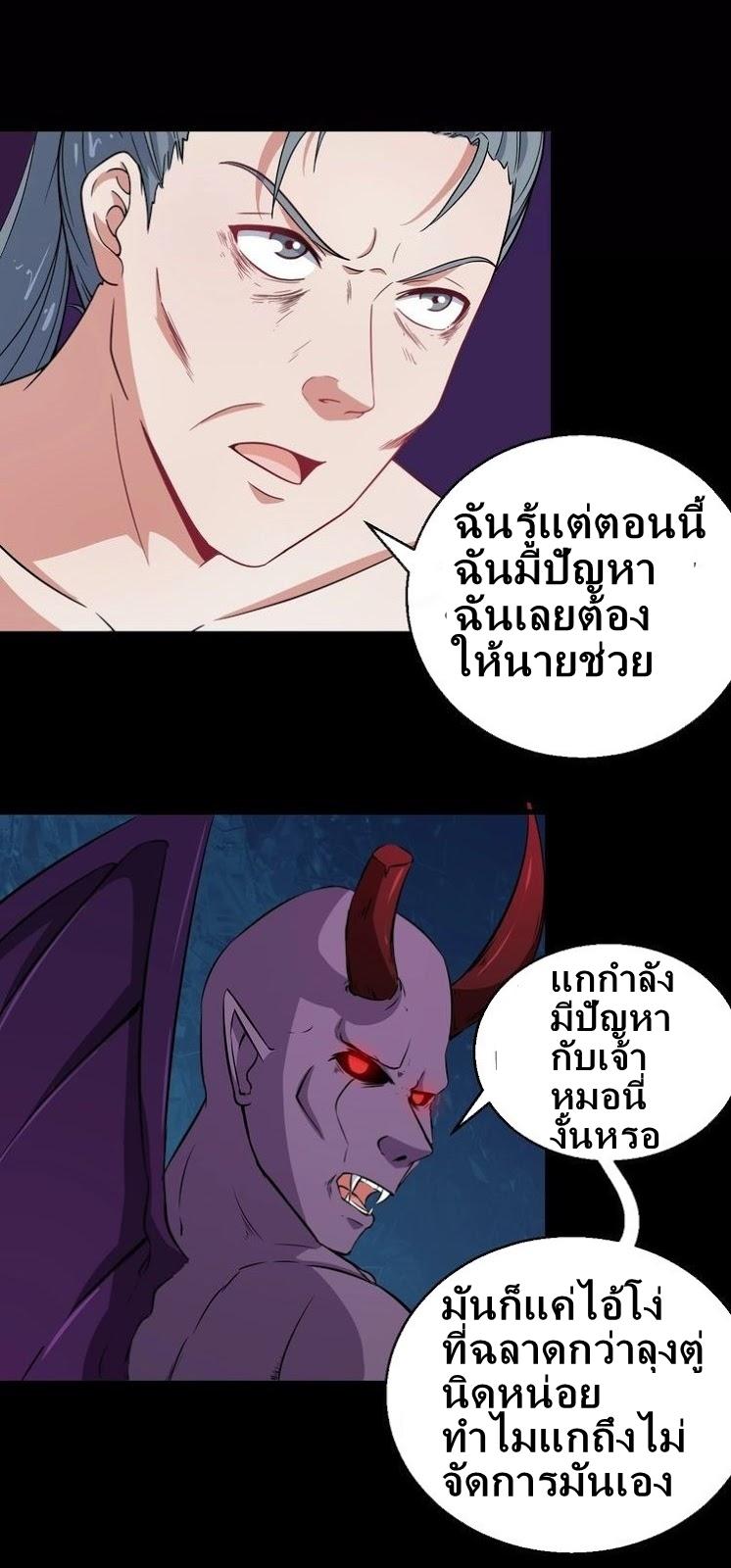 Daddy From Hell ตอนที่ 7 รูปที่ 39/52