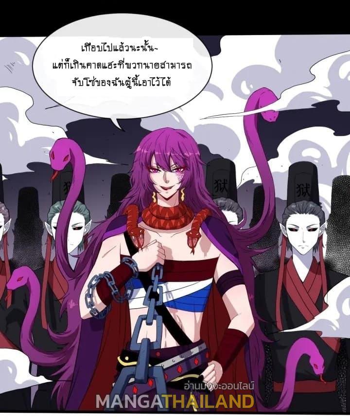 Daddy From Hell ตอนที่ 73 รูปที่ 18/52