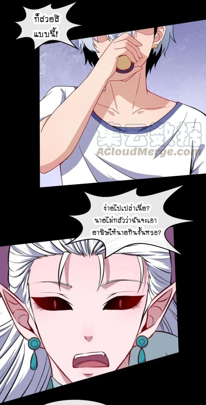 Daddy From Hell ตอนที่ 74 รูปที่ 19/48