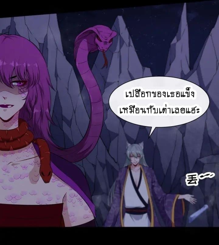 Daddy From Hell ตอนที่ 75 รูปที่ 5/54