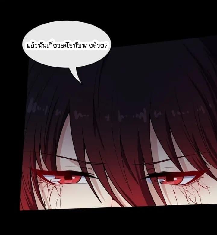 Daddy From Hell ตอนที่ 76 รูปที่ 17/56