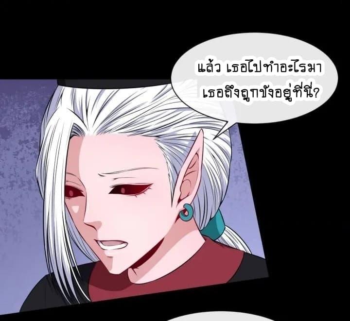 Daddy From Hell ตอนที่ 78 รูปที่ 5/56