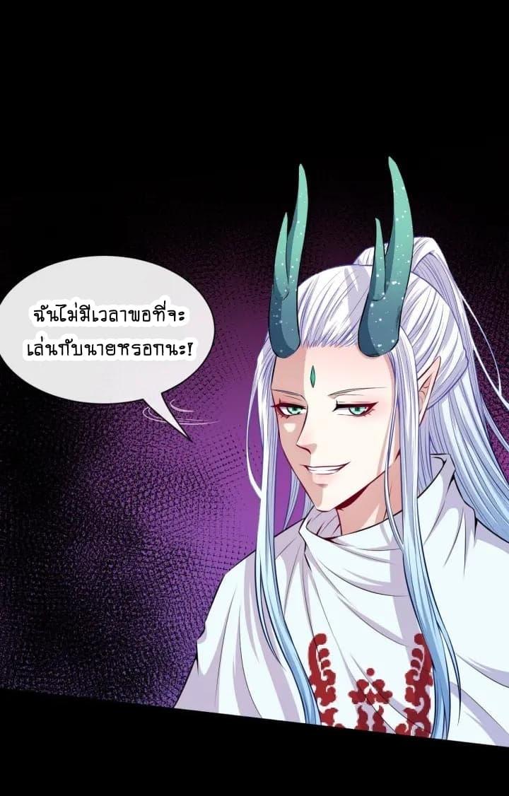 Daddy From Hell ตอนที่ 79 รูปที่ 45/55